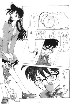 OUTSIDE 7 Page #14