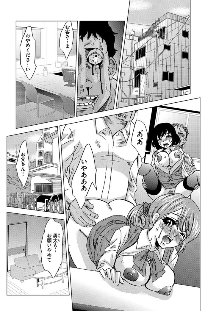 Inshi Kansen ~Aruku Shisha ga Shihai Suru Rinkan Jigoku~