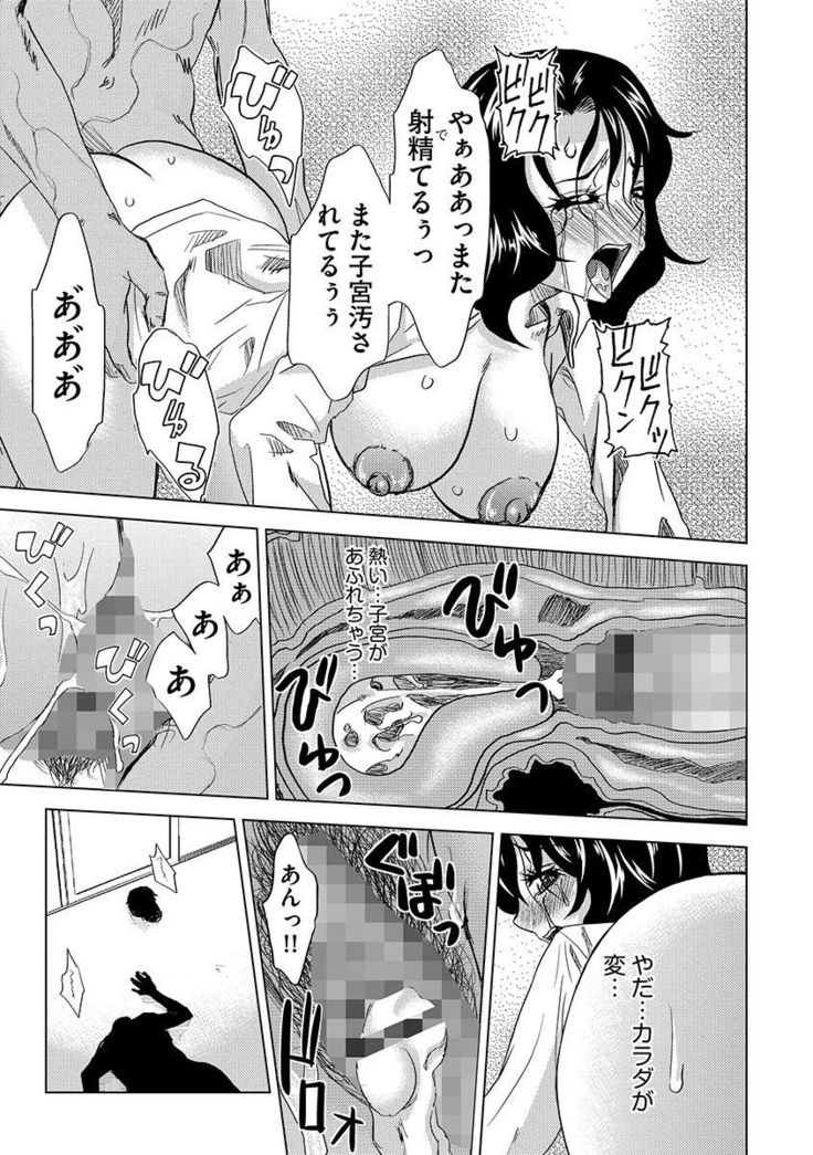 Inshi Kansen ~Aruku Shisha ga Shihai Suru Rinkan Jigoku~