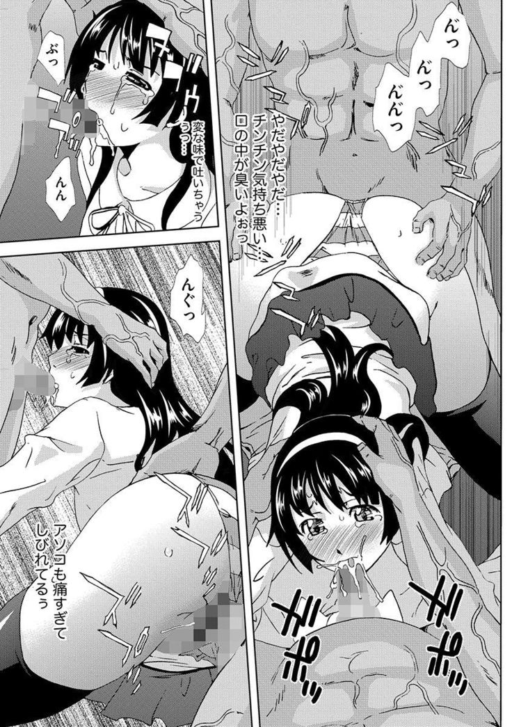 Inshi Kansen ~Aruku Shisha ga Shihai Suru Rinkan Jigoku~