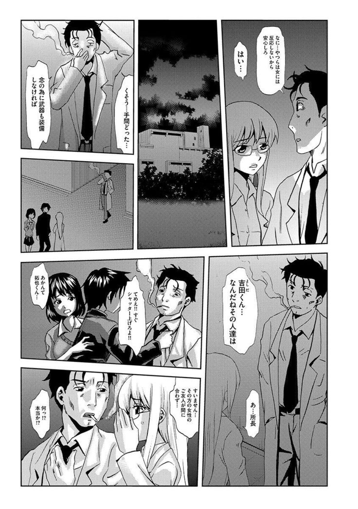 Inshi Kansen ~Aruku Shisha ga Shihai Suru Rinkan Jigoku~
