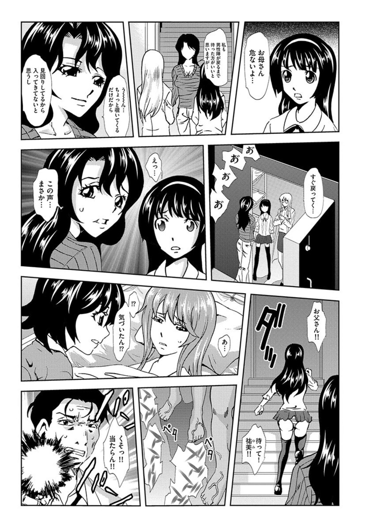 Inshi Kansen ~Aruku Shisha ga Shihai Suru Rinkan Jigoku~