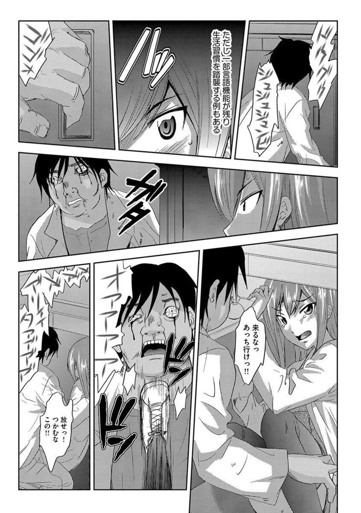 Inshi Kansen ~Aruku Shisha ga Shihai Suru Rinkan Jigoku~