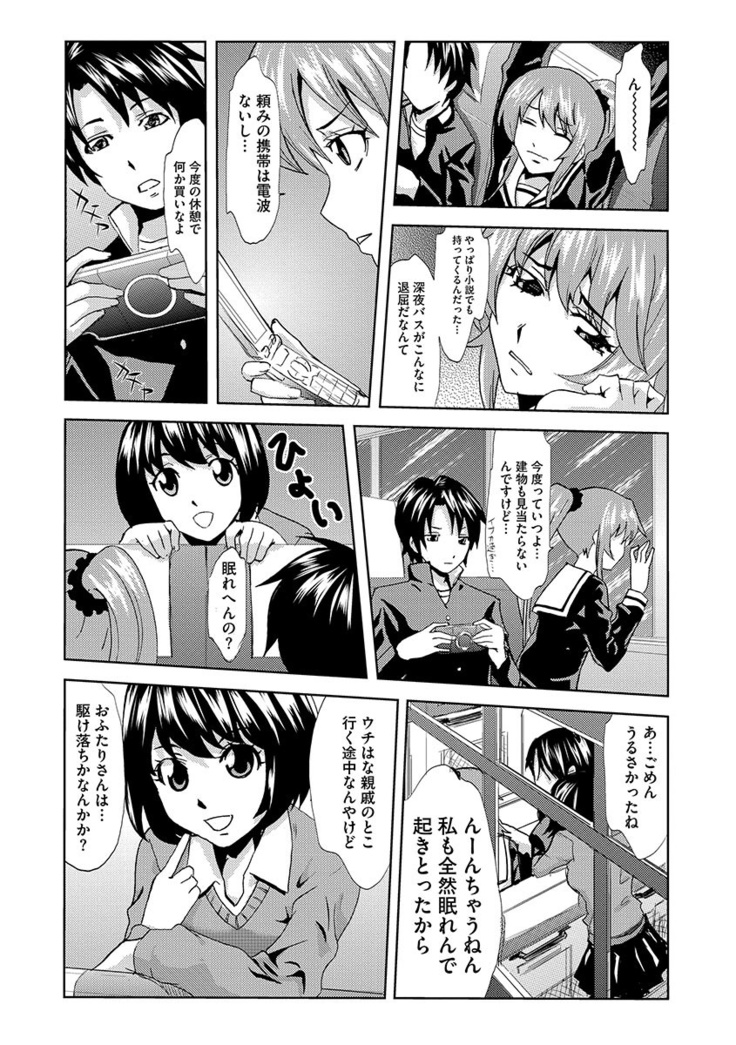 Inshi Kansen ~Aruku Shisha ga Shihai Suru Rinkan Jigoku~