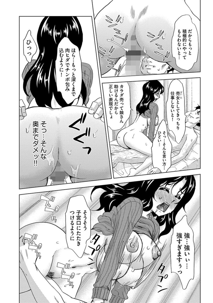 Inshi Kansen ~Aruku Shisha ga Shihai Suru Rinkan Jigoku~