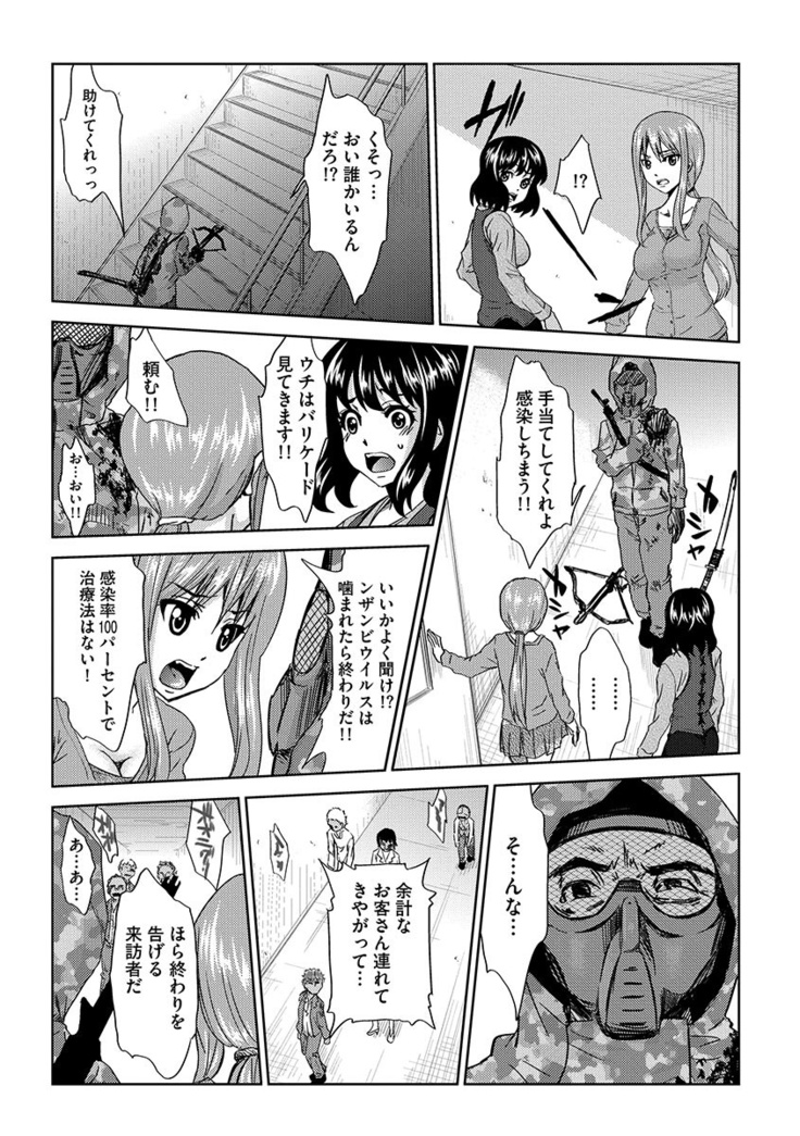 Inshi Kansen ~Aruku Shisha ga Shihai Suru Rinkan Jigoku~