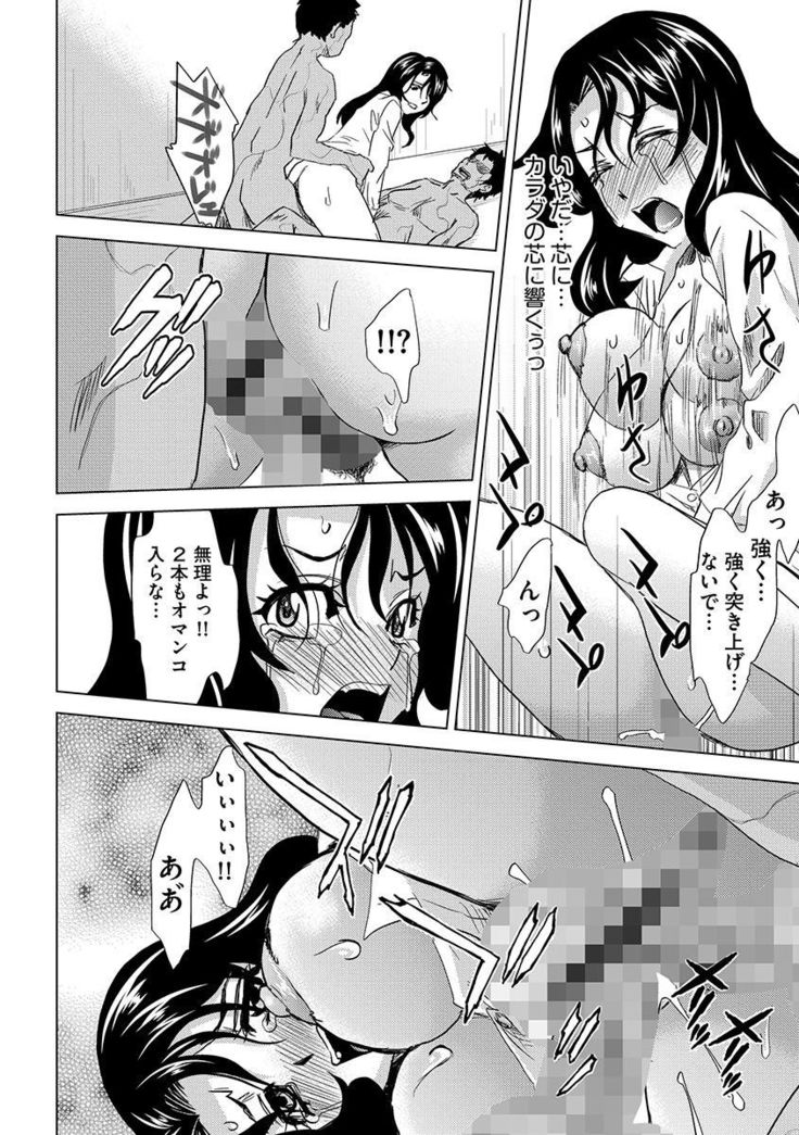 Inshi Kansen ~Aruku Shisha ga Shihai Suru Rinkan Jigoku~