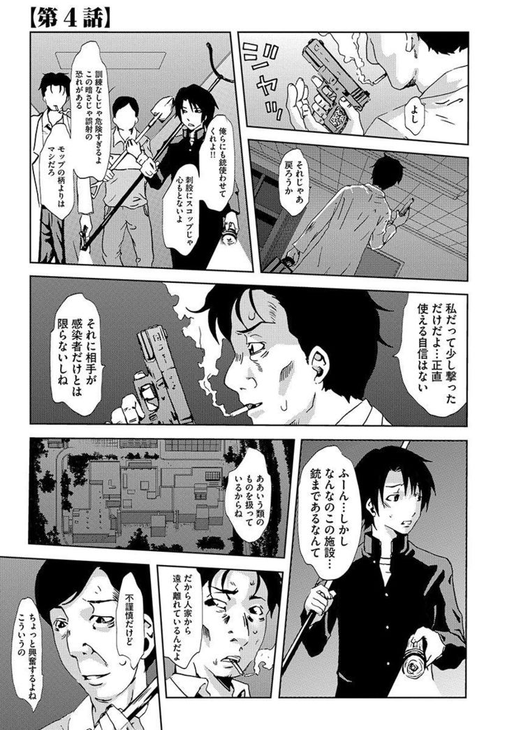 Inshi Kansen ~Aruku Shisha ga Shihai Suru Rinkan Jigoku~