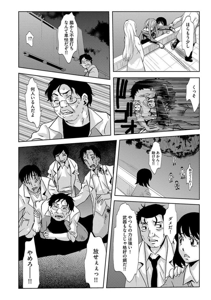 Inshi Kansen ~Aruku Shisha ga Shihai Suru Rinkan Jigoku~