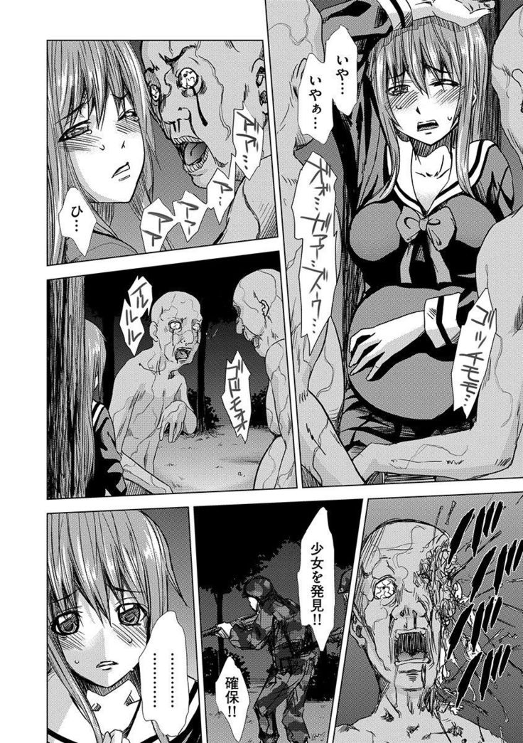 Inshi Kansen ~Aruku Shisha ga Shihai Suru Rinkan Jigoku~