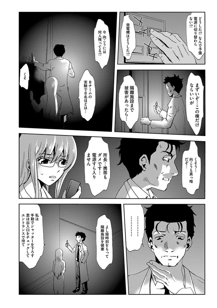 Inshi Kansen ~Aruku Shisha ga Shihai Suru Rinkan Jigoku~