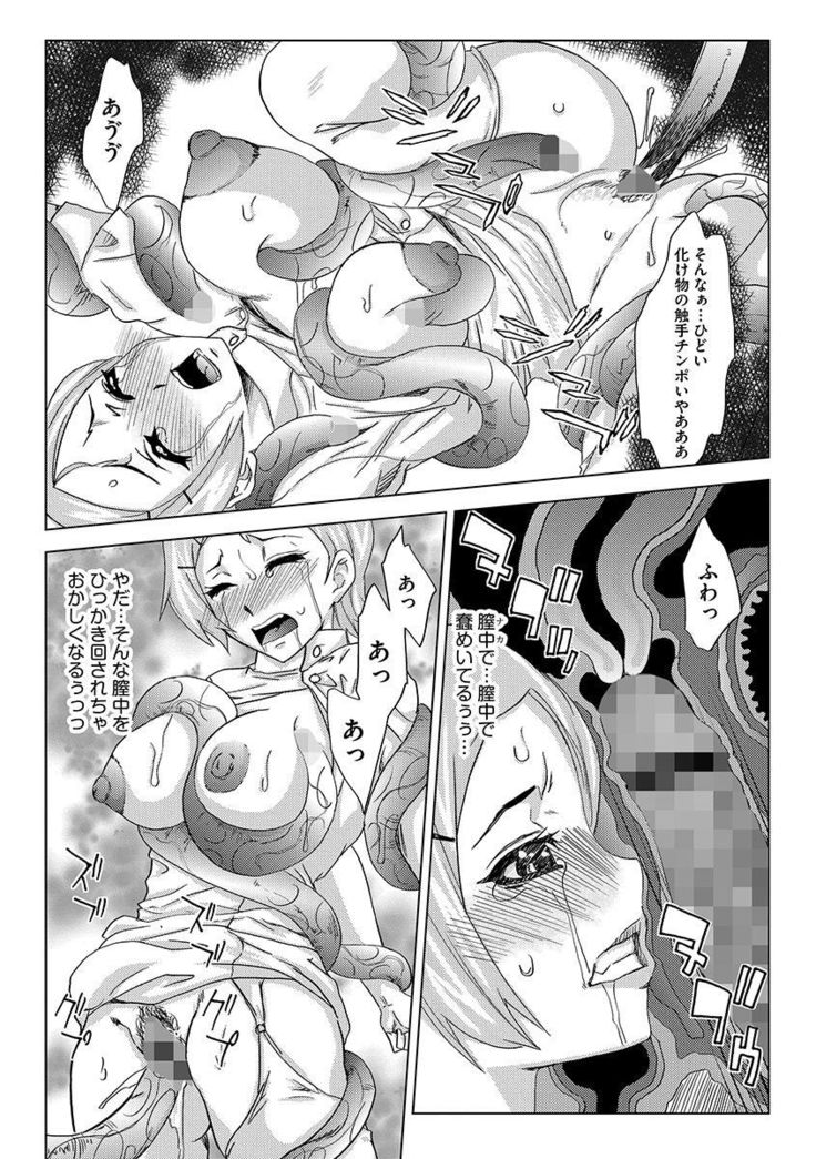 Inshi Kansen ~Aruku Shisha ga Shihai Suru Rinkan Jigoku~
