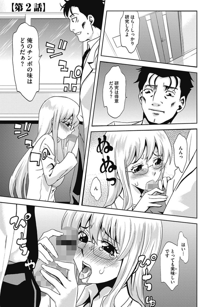 Inshi Kansen ~Aruku Shisha ga Shihai Suru Rinkan Jigoku~