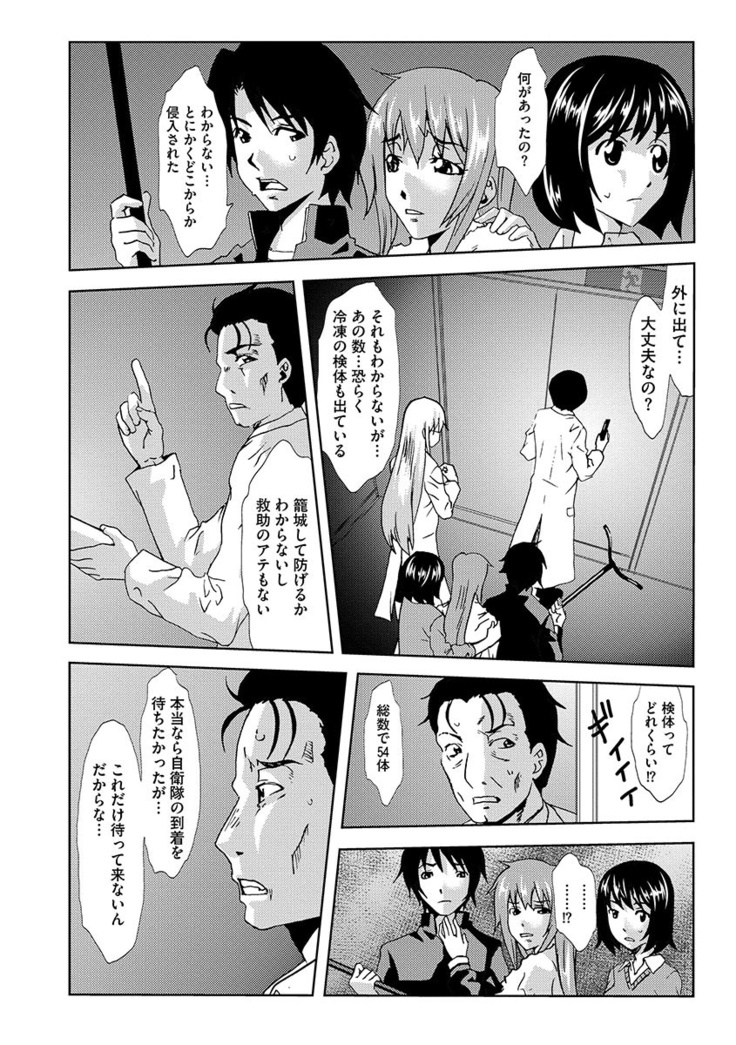 Inshi Kansen ~Aruku Shisha ga Shihai Suru Rinkan Jigoku~