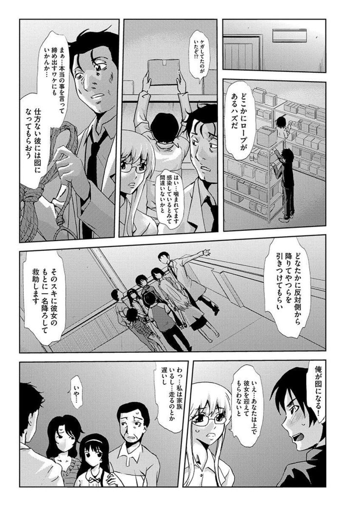 Inshi Kansen ~Aruku Shisha ga Shihai Suru Rinkan Jigoku~
