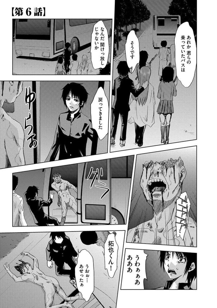 Inshi Kansen ~Aruku Shisha ga Shihai Suru Rinkan Jigoku~