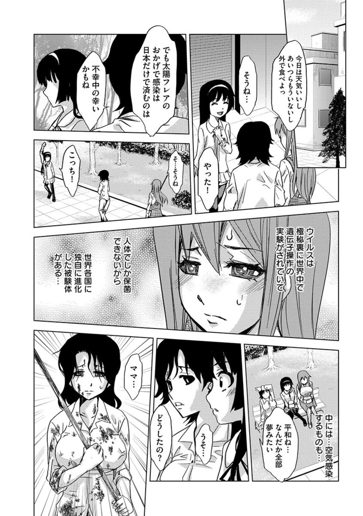 Inshi Kansen ~Aruku Shisha ga Shihai Suru Rinkan Jigoku~