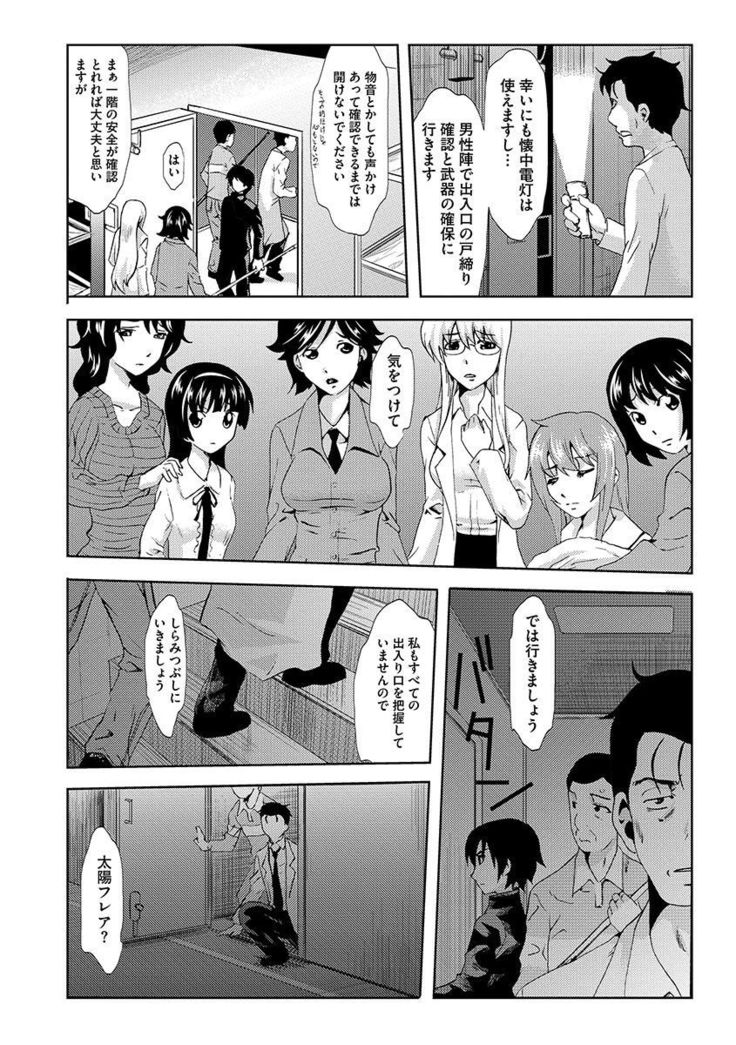 Inshi Kansen ~Aruku Shisha ga Shihai Suru Rinkan Jigoku~