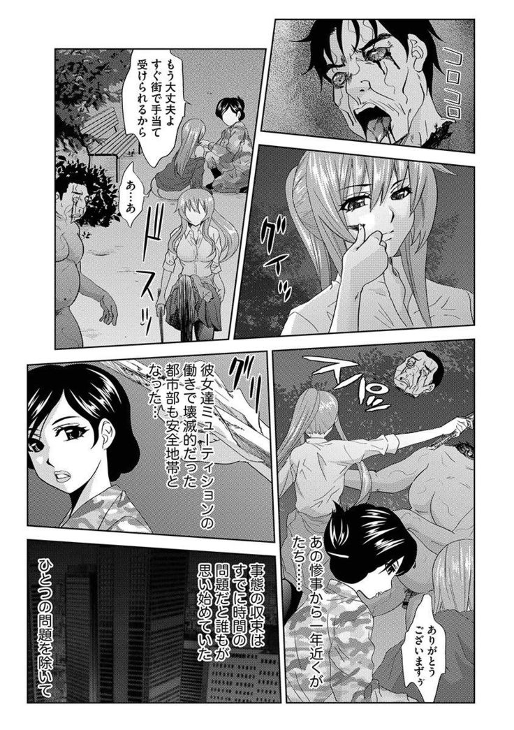 Inshi Kansen ~Aruku Shisha ga Shihai Suru Rinkan Jigoku~