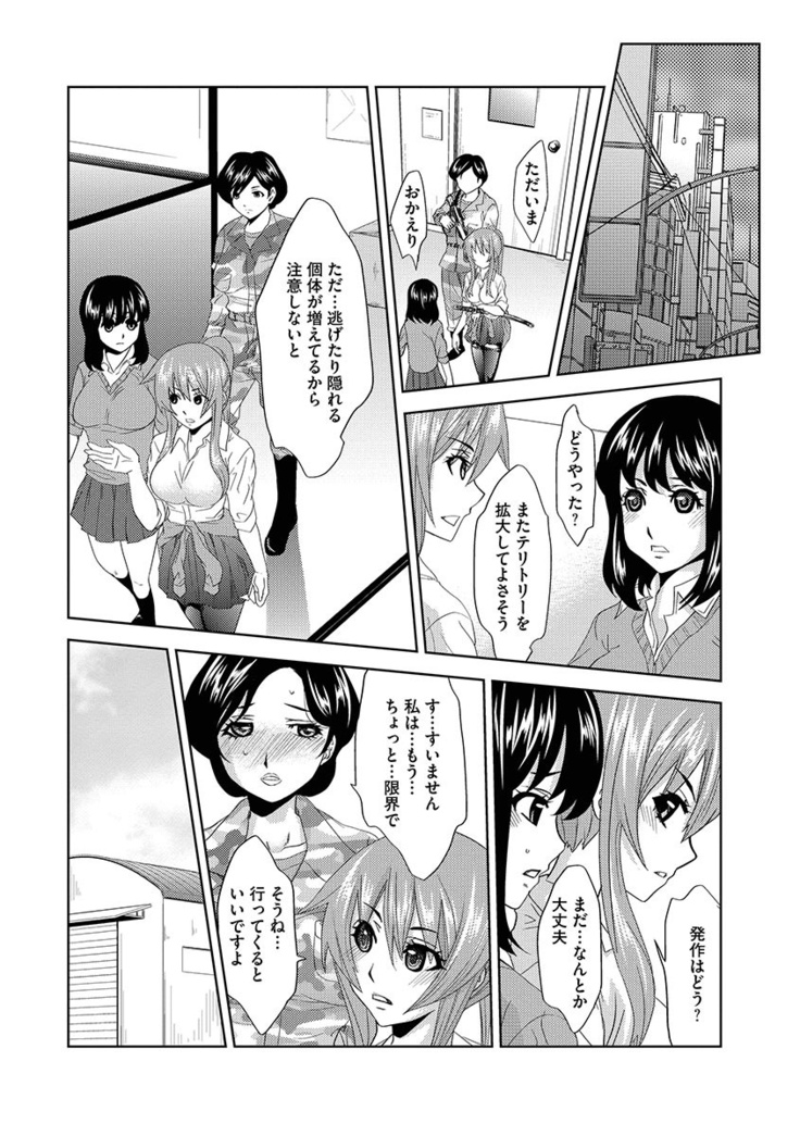 Inshi Kansen ~Aruku Shisha ga Shihai Suru Rinkan Jigoku~