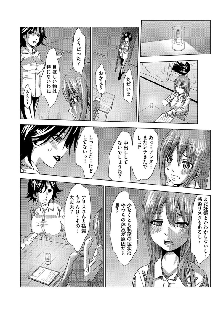 Inshi Kansen ~Aruku Shisha ga Shihai Suru Rinkan Jigoku~