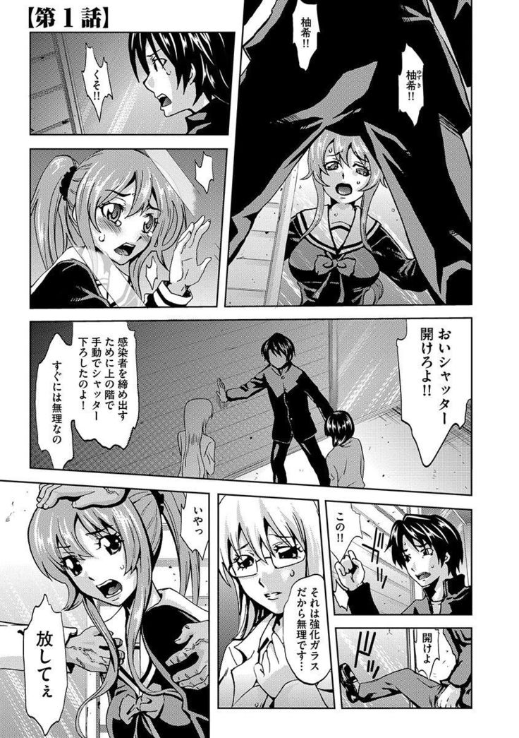Inshi Kansen ~Aruku Shisha ga Shihai Suru Rinkan Jigoku~