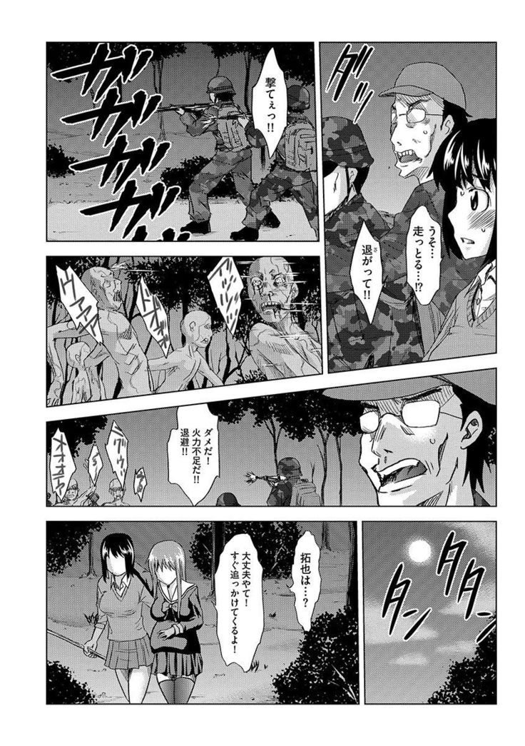 Inshi Kansen ~Aruku Shisha ga Shihai Suru Rinkan Jigoku~