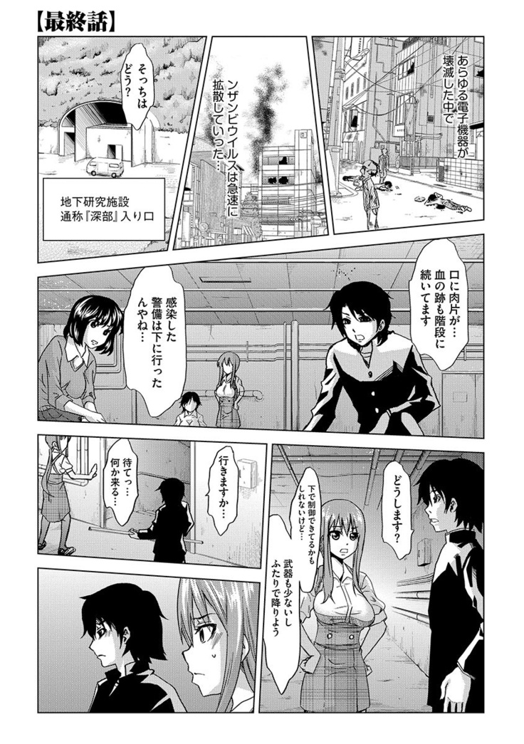 Inshi Kansen ~Aruku Shisha ga Shihai Suru Rinkan Jigoku~