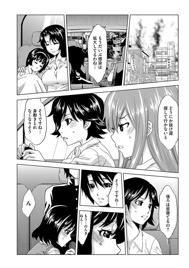 Inshi Kansen ~Aruku Shisha ga Shihai Suru Rinkan Jigoku~