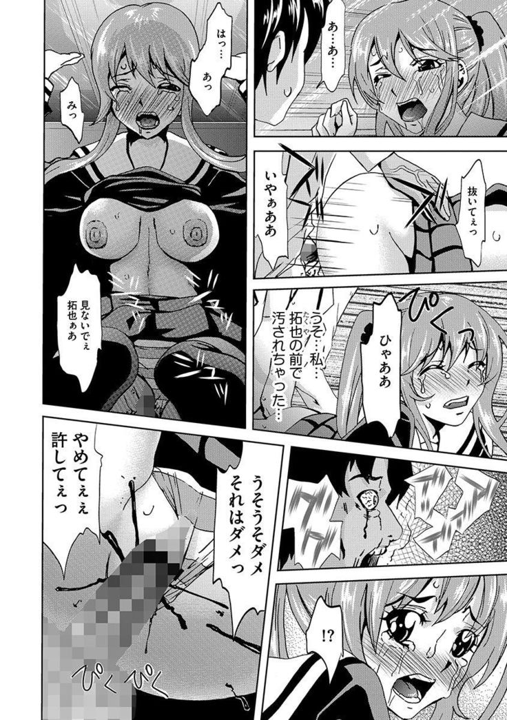 Inshi Kansen ~Aruku Shisha ga Shihai Suru Rinkan Jigoku~