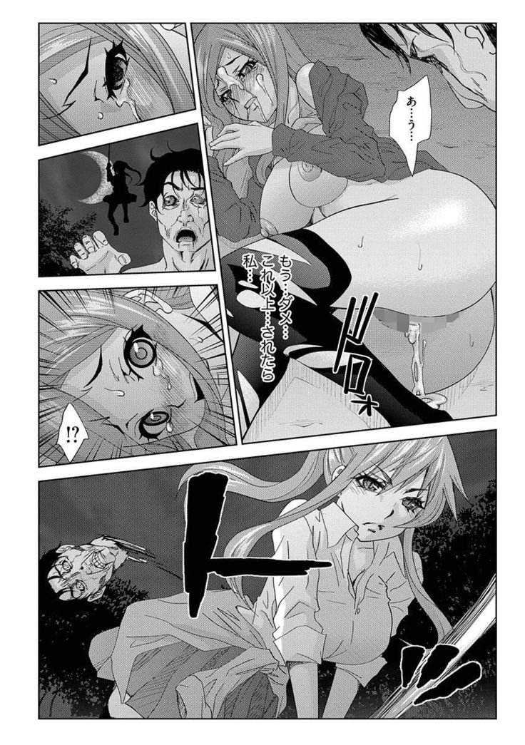 Inshi Kansen ~Aruku Shisha ga Shihai Suru Rinkan Jigoku~