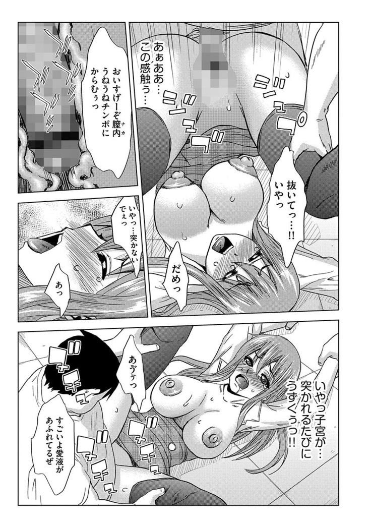 Inshi Kansen ~Aruku Shisha ga Shihai Suru Rinkan Jigoku~