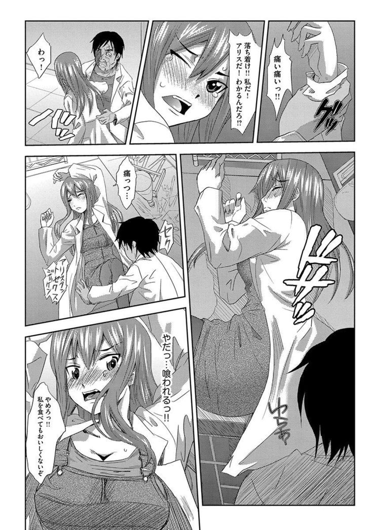 Inshi Kansen ~Aruku Shisha ga Shihai Suru Rinkan Jigoku~
