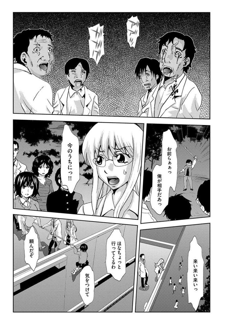 Inshi Kansen ~Aruku Shisha ga Shihai Suru Rinkan Jigoku~