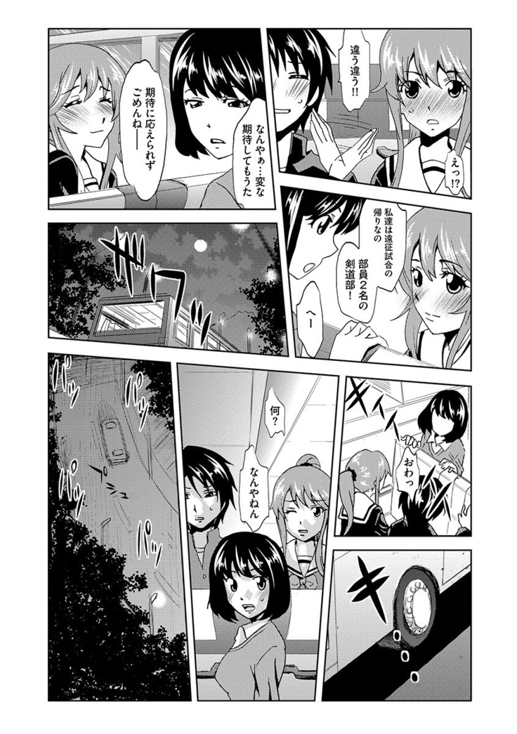Inshi Kansen ~Aruku Shisha ga Shihai Suru Rinkan Jigoku~