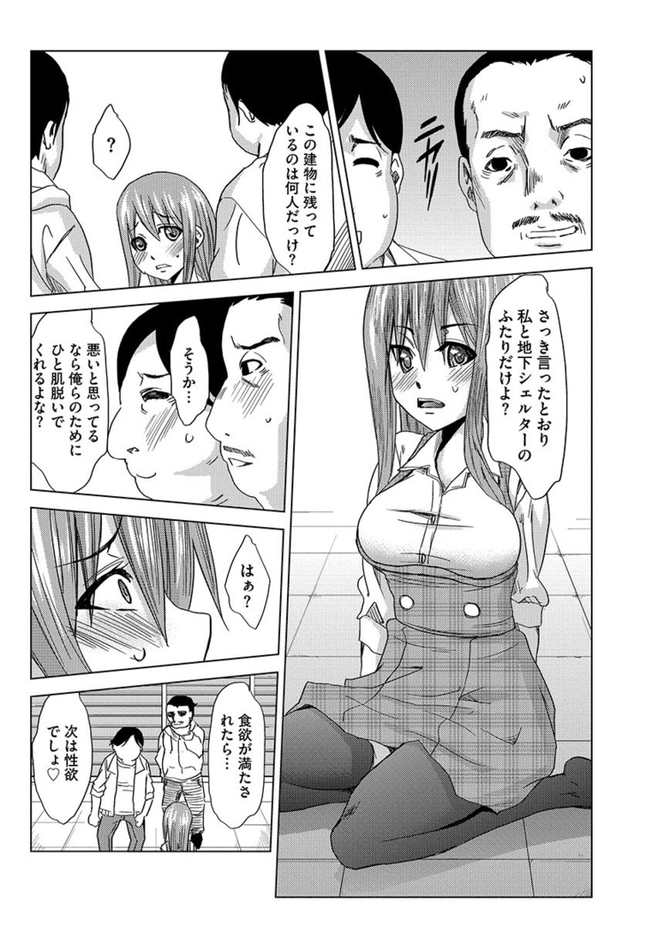 Inshi Kansen ~Aruku Shisha ga Shihai Suru Rinkan Jigoku~