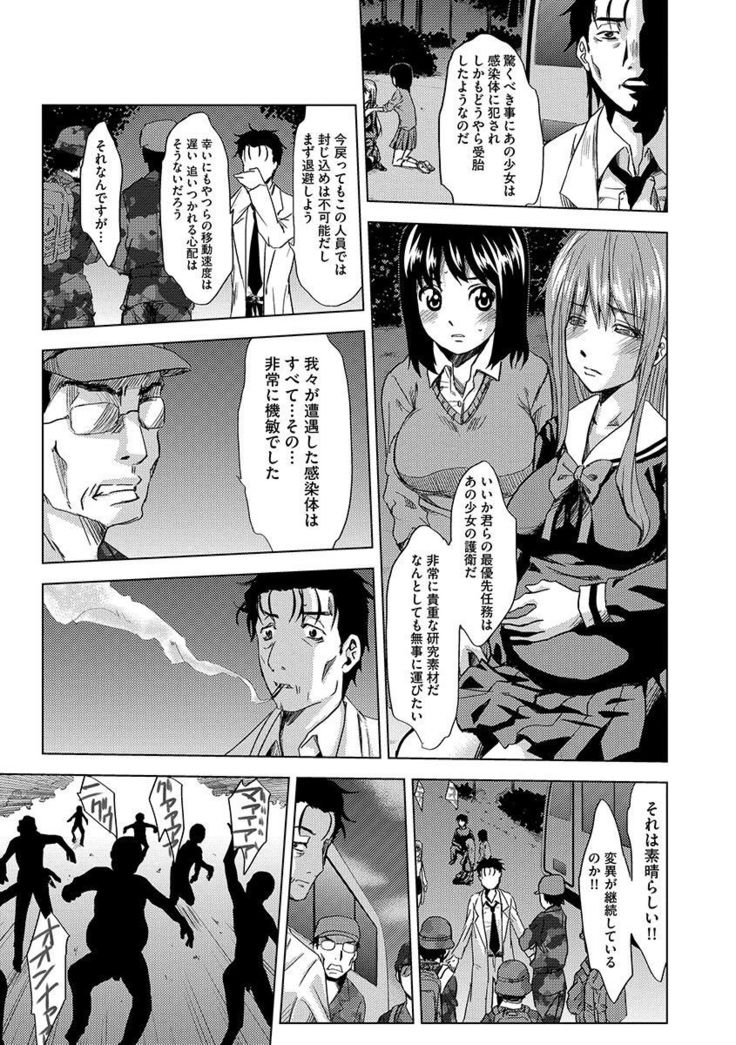 Inshi Kansen ~Aruku Shisha ga Shihai Suru Rinkan Jigoku~