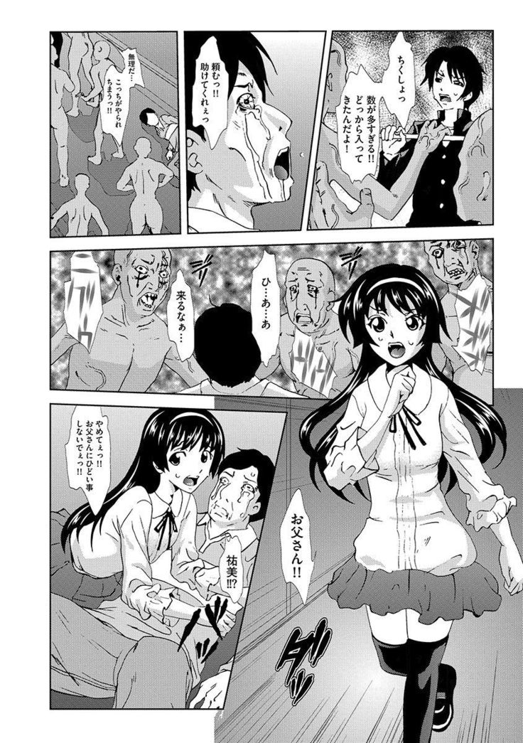Inshi Kansen ~Aruku Shisha ga Shihai Suru Rinkan Jigoku~