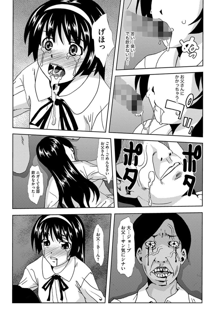 Inshi Kansen ~Aruku Shisha ga Shihai Suru Rinkan Jigoku~