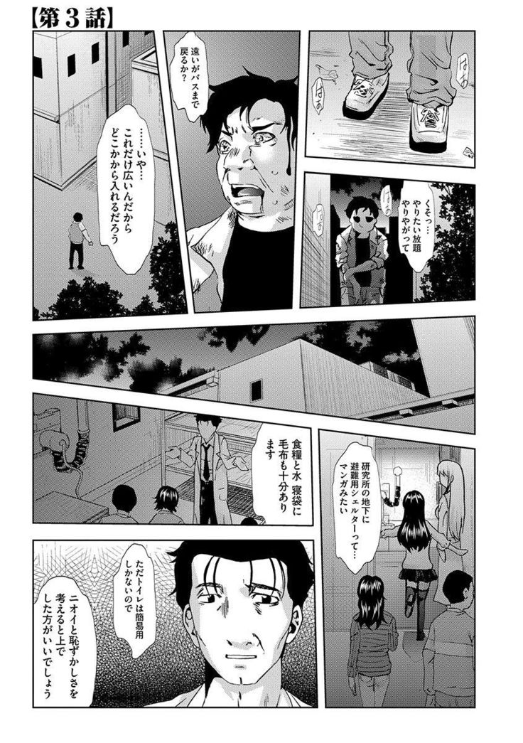 Inshi Kansen ~Aruku Shisha ga Shihai Suru Rinkan Jigoku~
