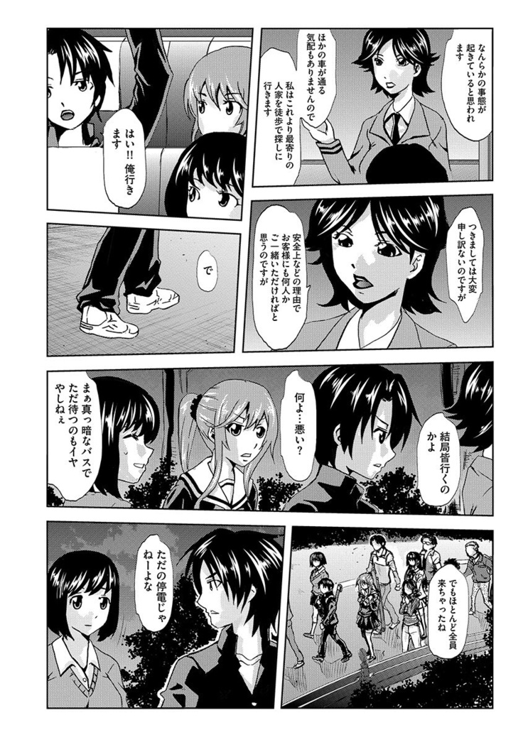 Inshi Kansen ~Aruku Shisha ga Shihai Suru Rinkan Jigoku~