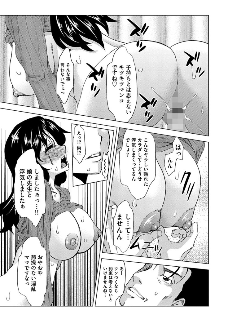 Inshi Kansen ~Aruku Shisha ga Shihai Suru Rinkan Jigoku~