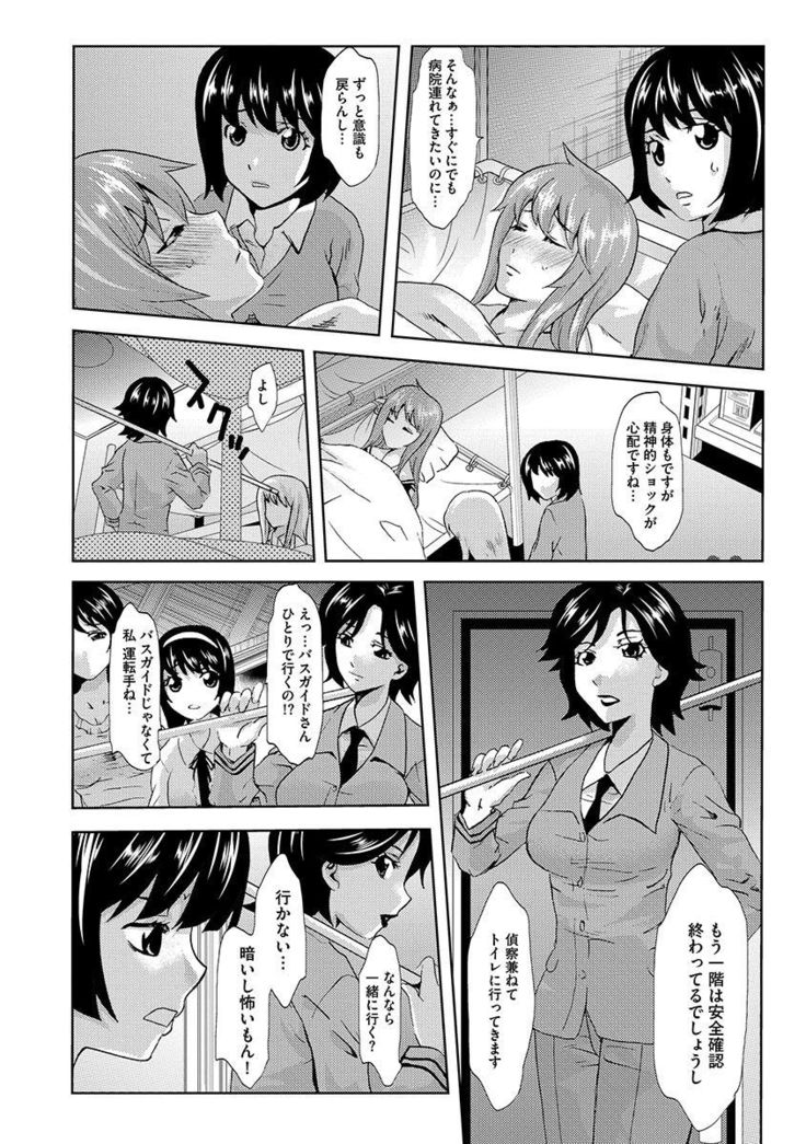 Inshi Kansen ~Aruku Shisha ga Shihai Suru Rinkan Jigoku~