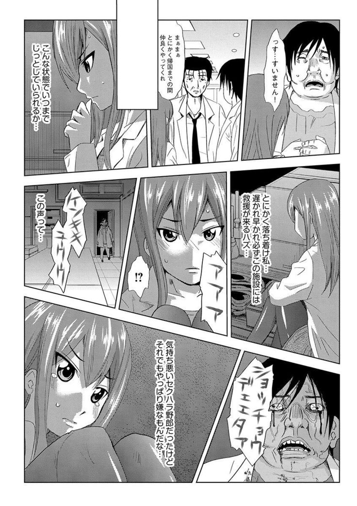 Inshi Kansen ~Aruku Shisha ga Shihai Suru Rinkan Jigoku~