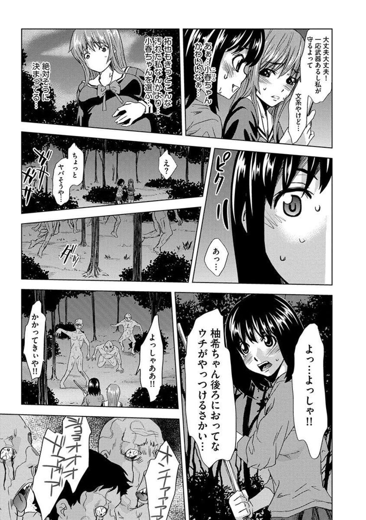 Inshi Kansen ~Aruku Shisha ga Shihai Suru Rinkan Jigoku~