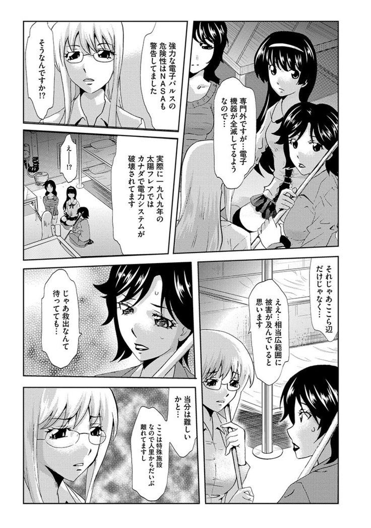 Inshi Kansen ~Aruku Shisha ga Shihai Suru Rinkan Jigoku~