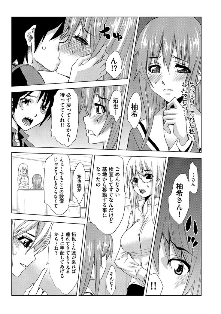 Inshi Kansen ~Aruku Shisha ga Shihai Suru Rinkan Jigoku~