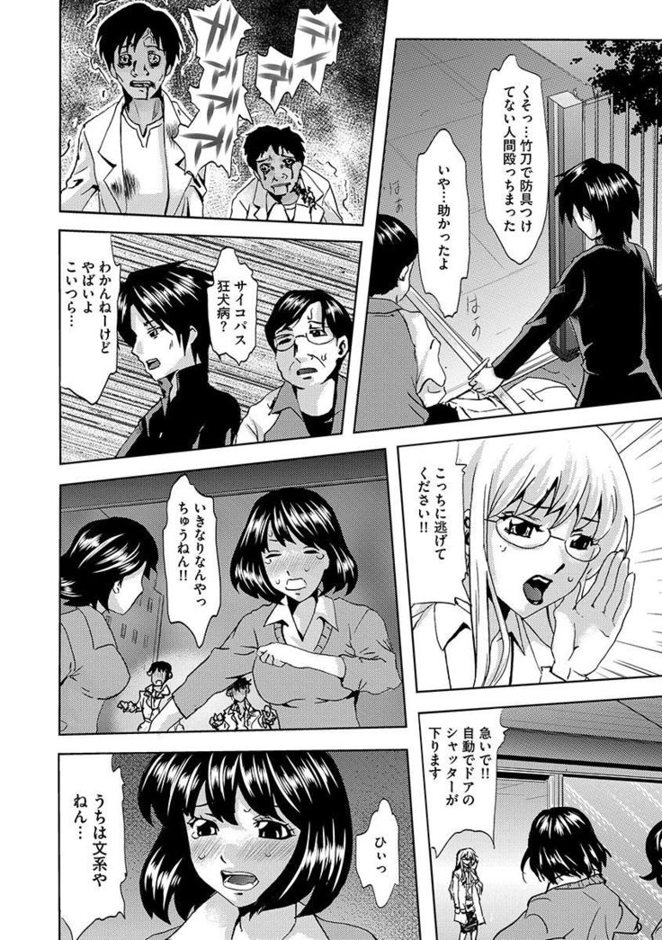 Inshi Kansen ~Aruku Shisha ga Shihai Suru Rinkan Jigoku~
