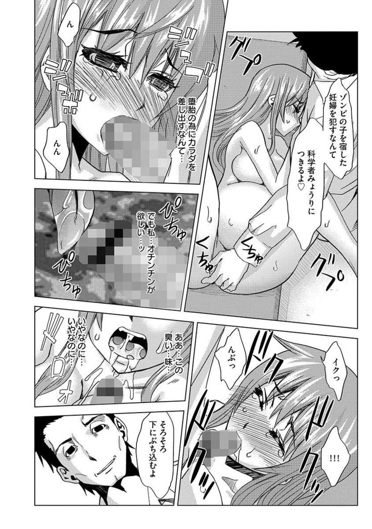 Inshi Kansen ~Aruku Shisha ga Shihai Suru Rinkan Jigoku~