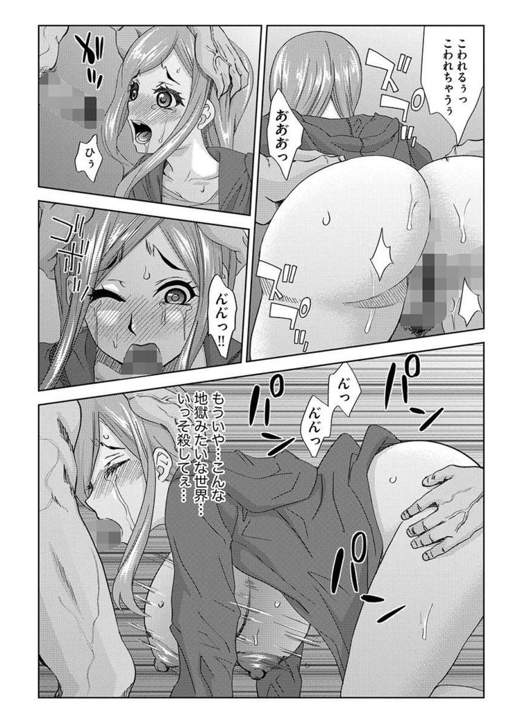 Inshi Kansen ~Aruku Shisha ga Shihai Suru Rinkan Jigoku~